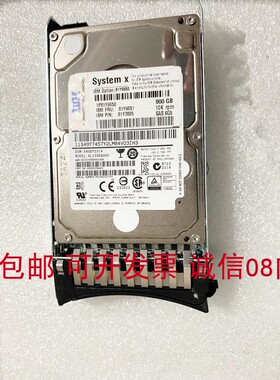 IBM 81Y9650 81Y9651 900G 10K SAS硬盘X3650M3 X3750M4 M5服务器