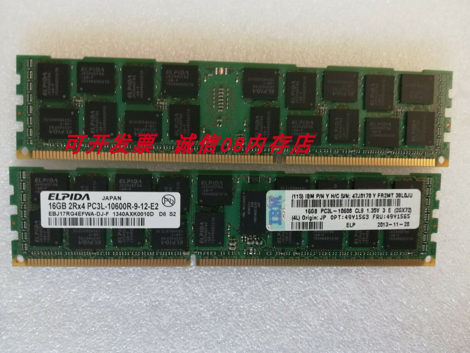 IBM适用于49Y1563 49Y1565 16G服务器内存X3650 X3500 M2 M3 M4 电脑硬件/显示器/电脑周边 内存 原图主图