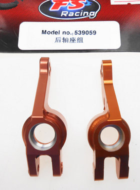 飞神1/10捍卫者533023后轴座 金属件 538006摆臂 538048球头螺丝