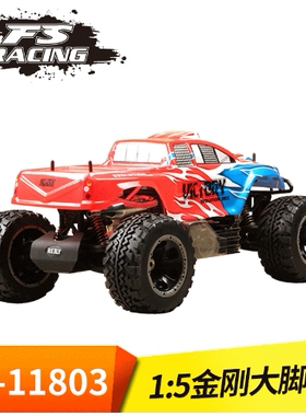 FS1/5 金刚 汽油大脚车 汽油遥控车 遥控汽车11803