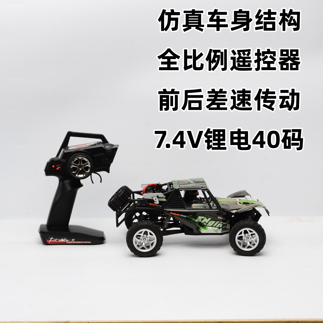 电动遥控车模型车前后差速器