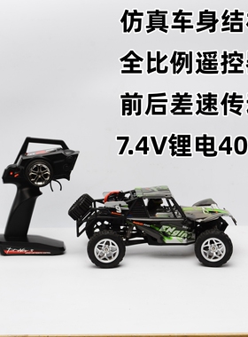 整车包邮RC 1/18电动沙漠车骨架越野模型车全比例伟力18429