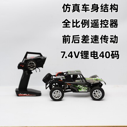 整车包邮RC 1/18电动沙漠车骨架越野模型车全比例伟力18429