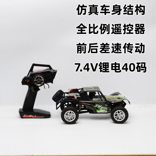 电动遥控车模型车前后差速器