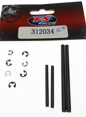 飞神1/8车配件 312034大脚车摆臂轴组 312866越野车前避震组