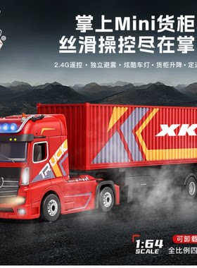伟力1/64斯堪尼亚集装箱RC车模