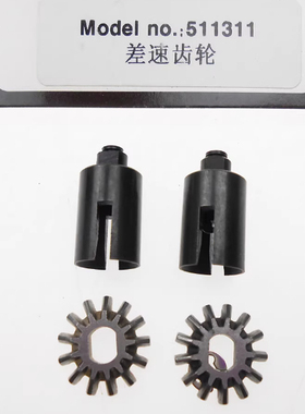 飞神 FS 1:10 模型车配件 511003 34T从动齿轮511000差速齿511004