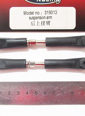 飞神1:8配件6S ATOM  FOUCS  319012 后上摆臂 FS-319012