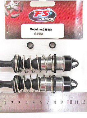 飞神1/8车前后避震器336154  336151  336152 336156  336153