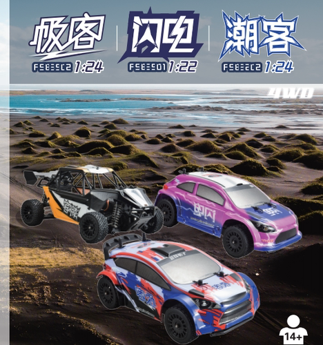 极客潮客闪电飞神车配件
