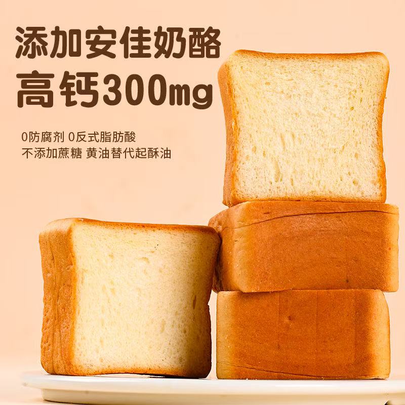 山药厚切小吐司高钙宝宝面包