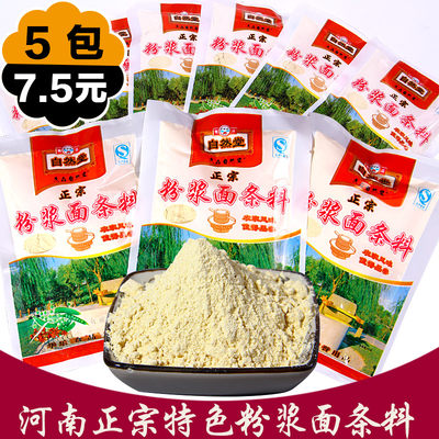 河南特产食用70克包装粉浆