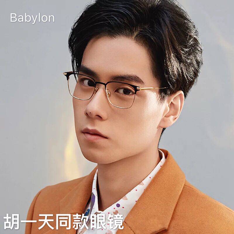 胡一天同款眼镜架男女商务全框