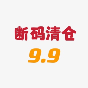 儿童夏款 起 清仓9.9元