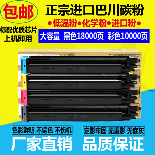 适用夏普SF-CT22粉盒S252RC碳粉C2621R墨粉BP-CT22彩色复印机墨盒