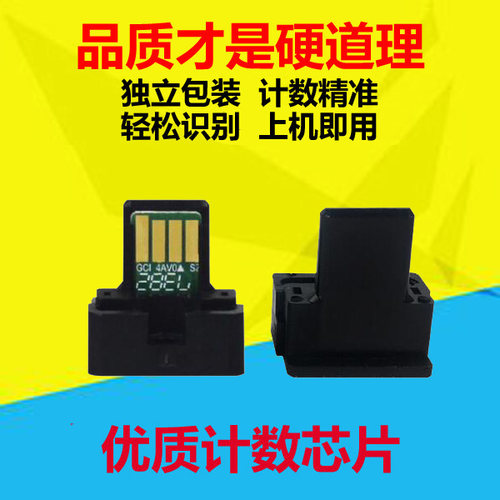 适用夏普MX-500CT粉盒芯片 M363N 363U 453N 453U 503U 503N芯片