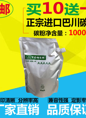 适用夏普MX-753CT碳粉 M623N 753N 623U 753U袋装散粉 1000g 墨粉