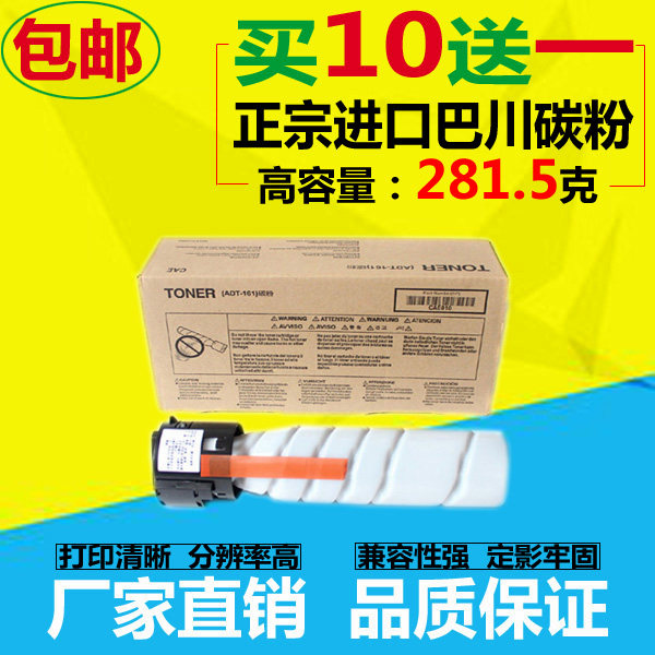 适用震旦ADT-161粉盒 AD161复印机碳粉181 188 