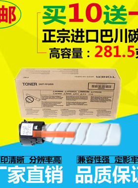 适用震旦ADT-161粉盒 AD161复印机碳粉181 188 188e进口巴川墨粉