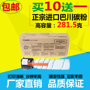 188 AD161复印机碳粉181 188e进口巴川墨粉 161粉盒 适用震旦ADT