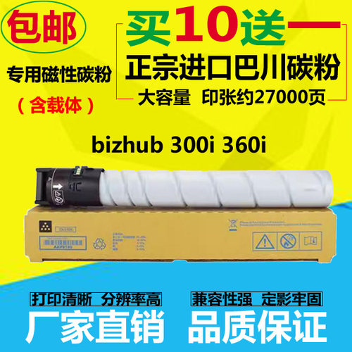 适用柯尼卡美能达TN330粉盒 bizhub 300i 360i 复印机碳粉 墨粉盒