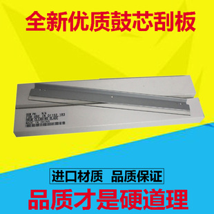 适用柯尼卡美能达BH184刮板 185 164 7718 7818 6180MF硒鼓刮刀