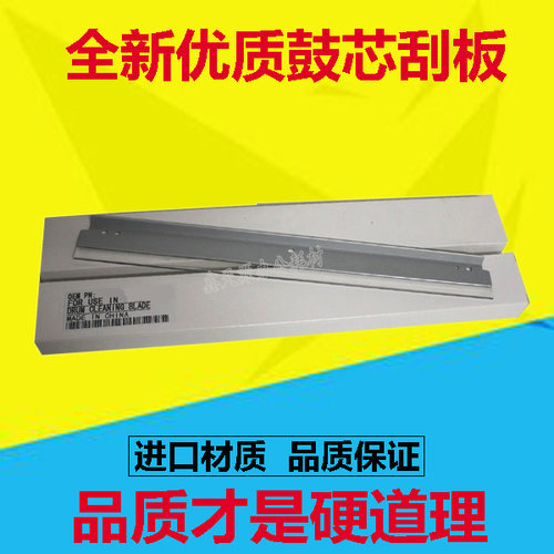 适用 震旦AD289S刮板 AD 289S 369S 289e 369e 鼓芯刮板 清洁刮刀