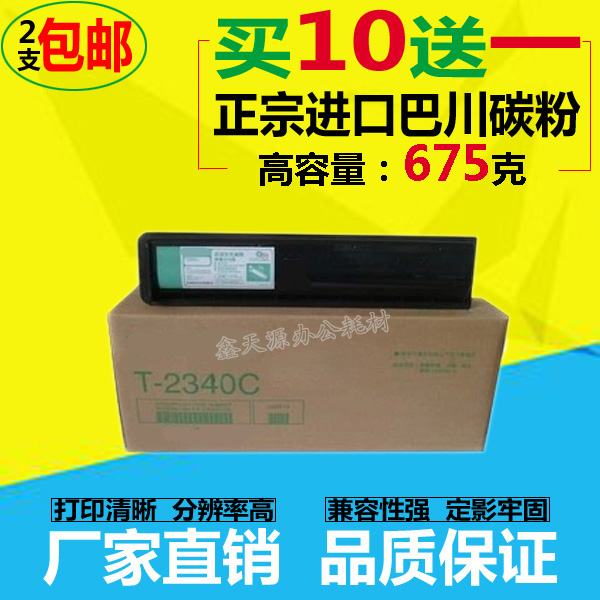 适用东芝T-2340C粉盒 E 232 282 233 283 283S 墨粉 东芝e283碳粉