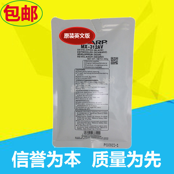 原装 夏普MX-312AV载体 M261 M311 2608 3108N 3508U 铁粉 显影剂