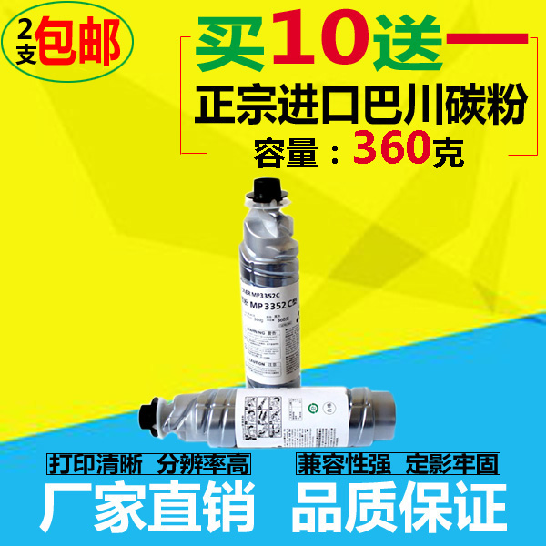 鑫天源适用理光MP3352C粉盒 2352 2852 3352 3353 SP 碳粉 墨粉