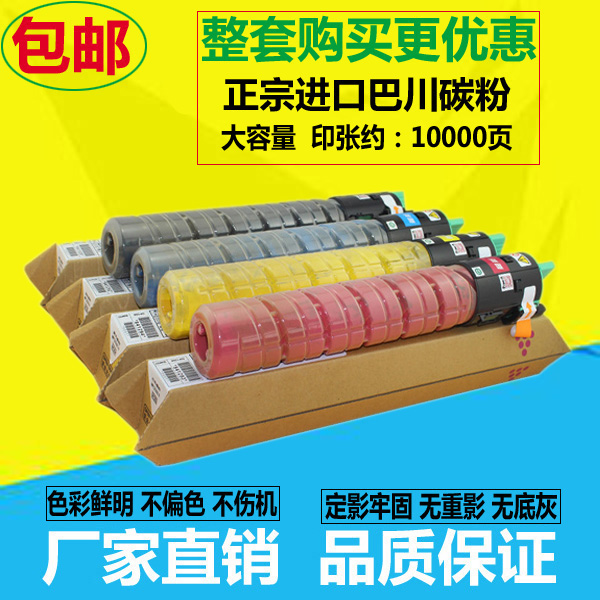 适用基士得耶DSC620粉盒 DSC720 DSC725彩色复印机碳粉 墨粉