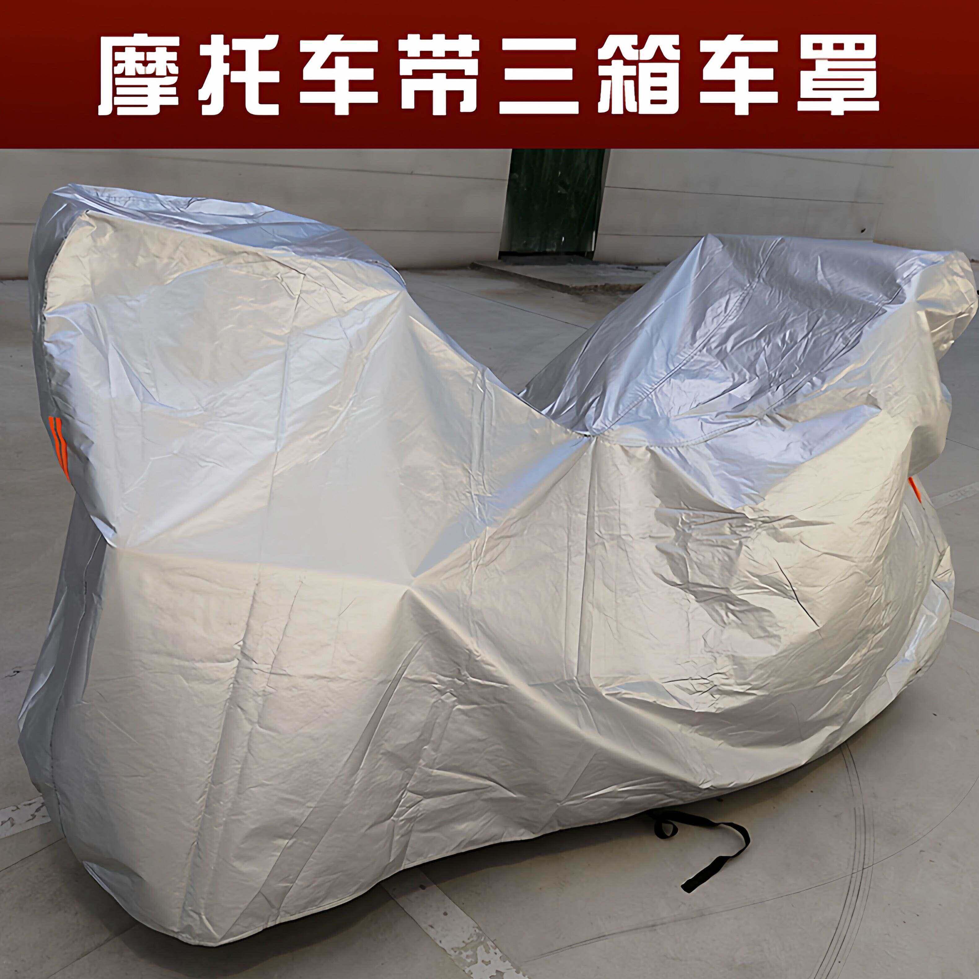 摩托车罩适用于杜卡迪959A车罩摩托车三箱厚定制防雨遮阳防尘