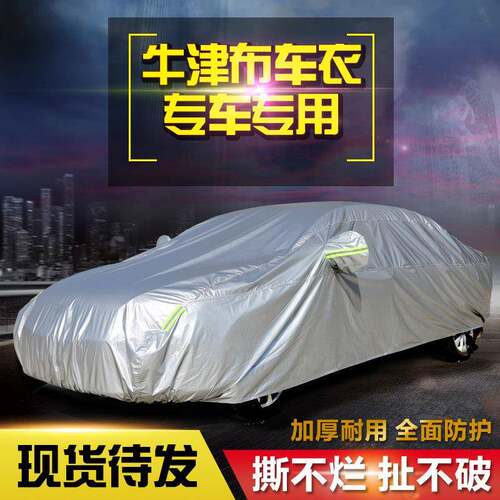 适用专用奥迪2025款新Q3车衣车罩防晒防雨外套牛津布四季通用
