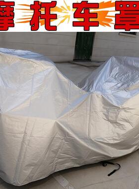 适用宝马S1000RR/S1000XR/F900XR/G310R/R18拿铁K1600B摩托车衣罩