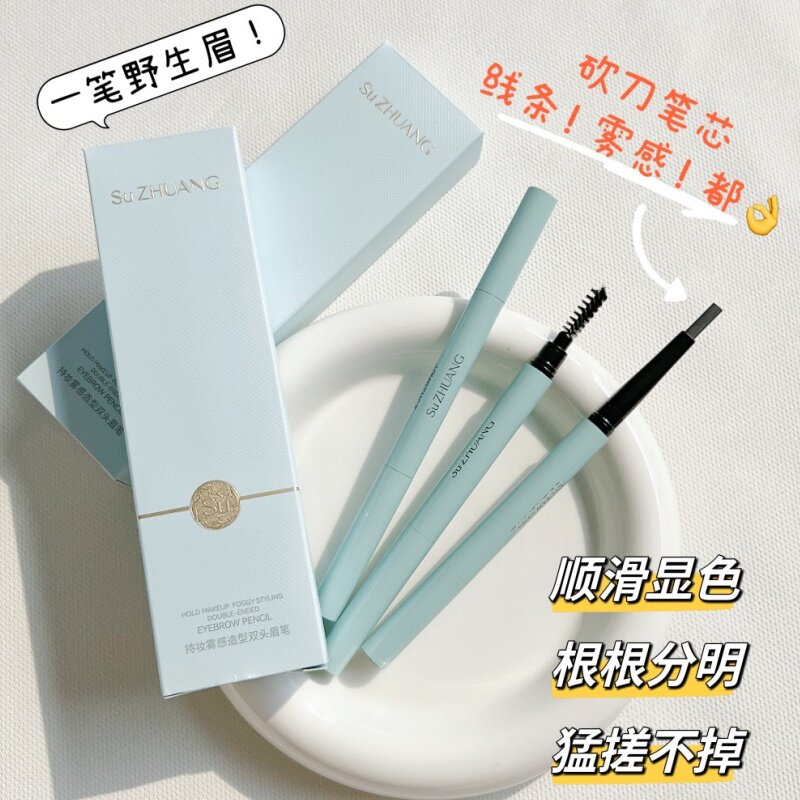 塑妆双头眉笔砍刀不晕染野生眉