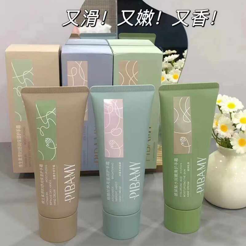 比芭美维生素B5舒润保湿护手霜玻尿酸防干裂去死皮烟酰胺嫩白手膜