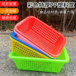 加厚熟料食品级长方形粗孔商用洗菜篮子果疏筐沥水篮镂空大号筛子