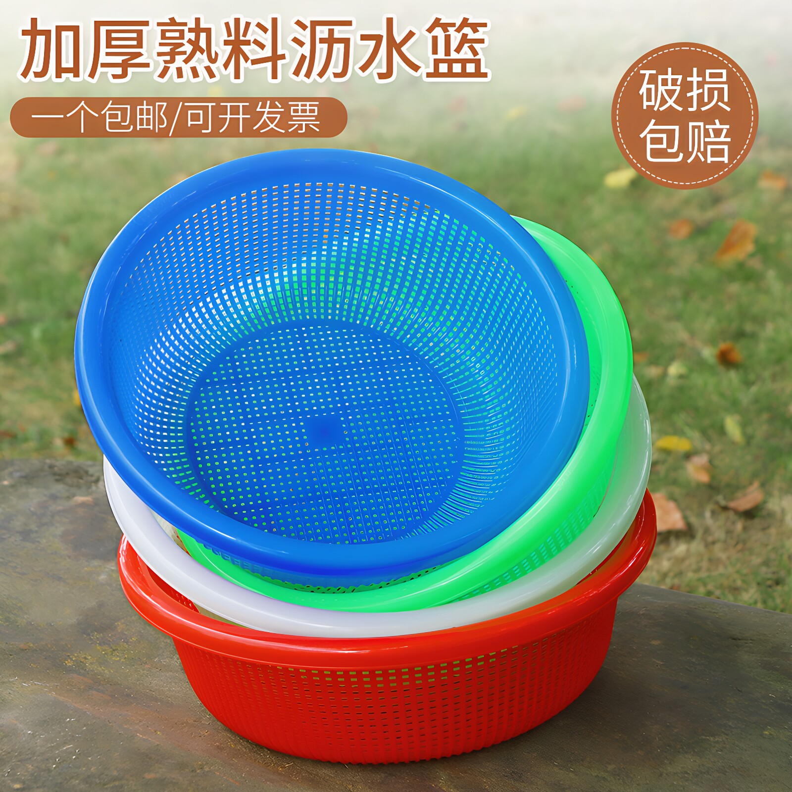 圆形食品级加厚筛子塑料筐洗菜篮水果沥水篮子密眼小孔厨房收纳
