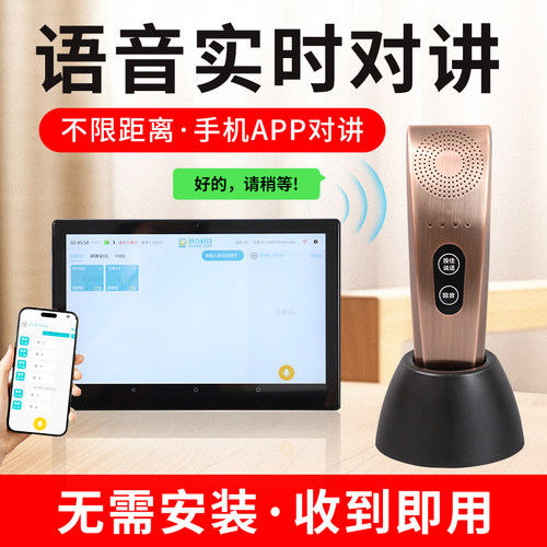 WiFi版棋牌室语音呼叫器全网底价