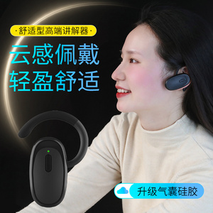舒耳听讲解器免费试用