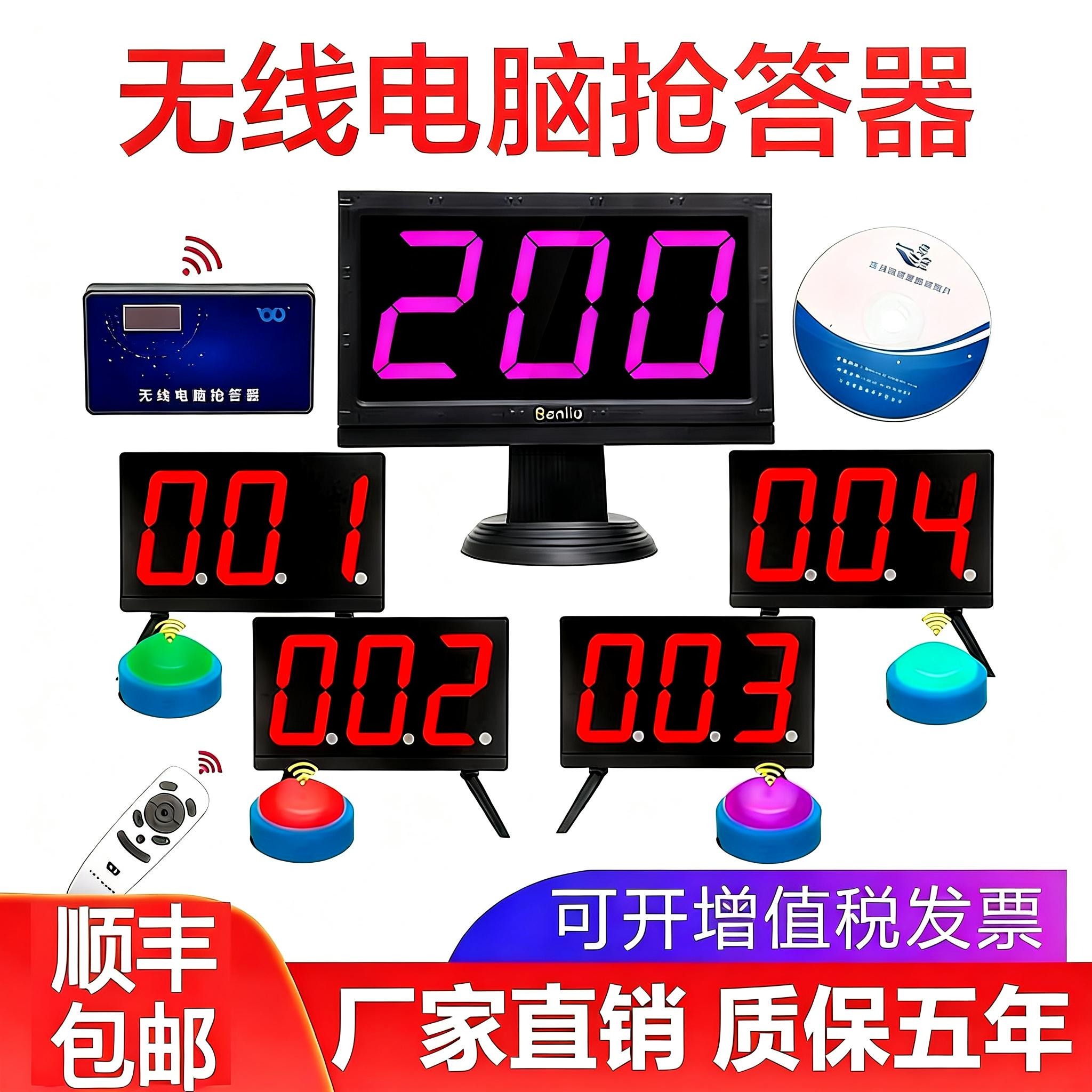 奔流(benliu)E200J型无线电脑抢答器知识竞赛智能语音电子电脑记分 题库出题2组4组6组8组10组知识竞赛抢答器