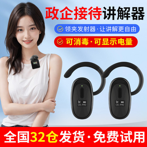 山水间比西特讲解器免费试用