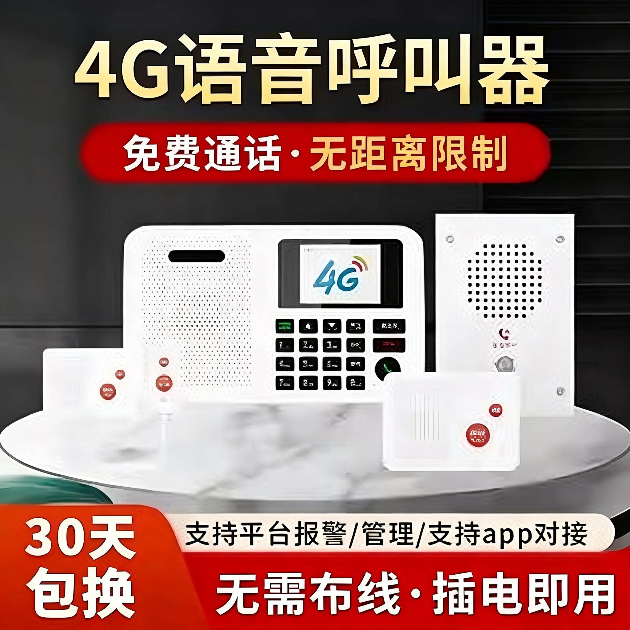 医院养老院无线语音呼叫器