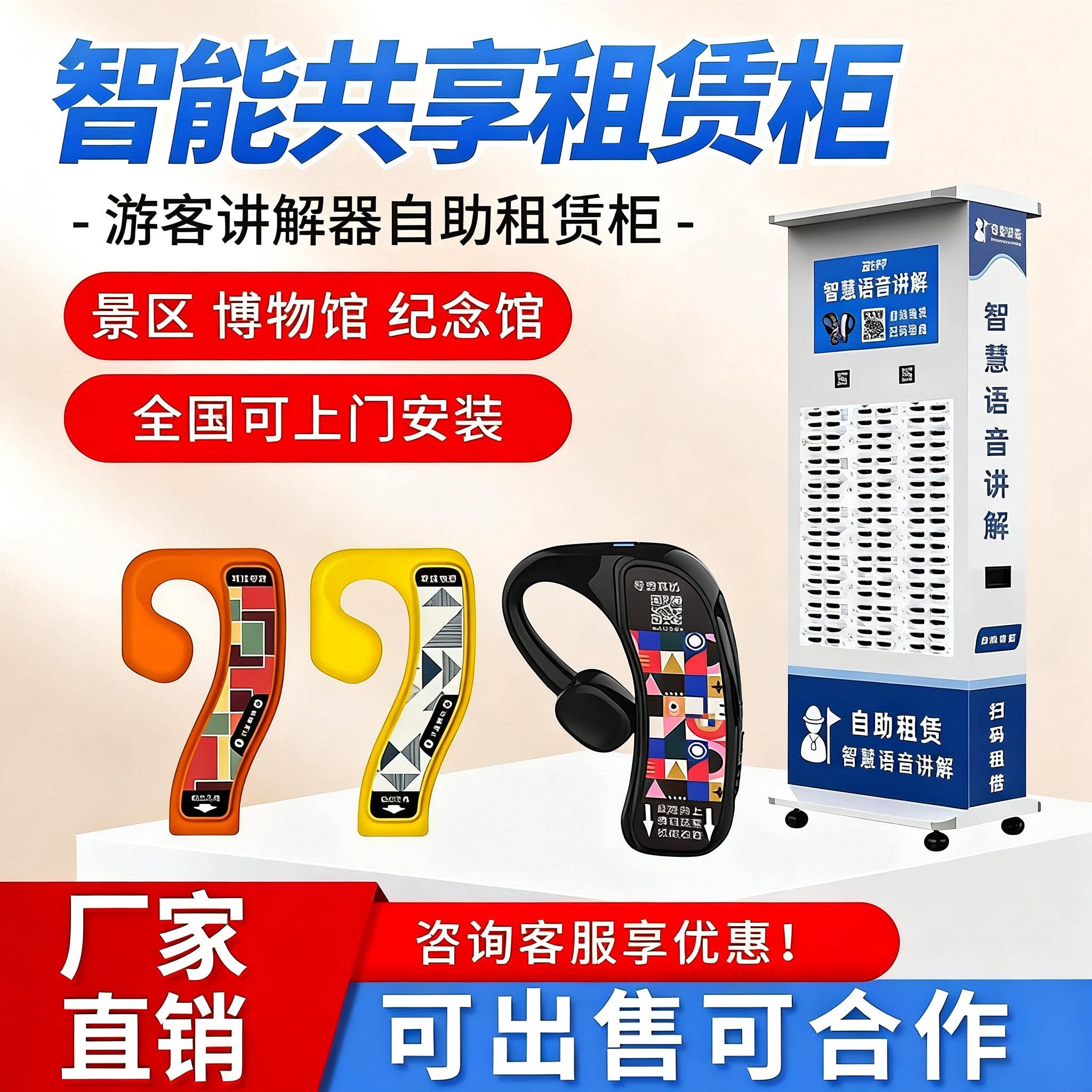 博物馆租赁柜游客讲解器共享北斗恒GPS自动触发无线语音解说器景点