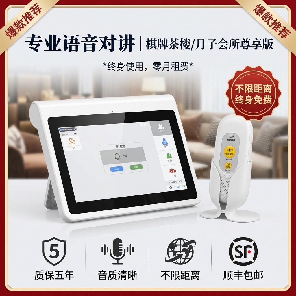 无线双向对讲呼叫器无需布线