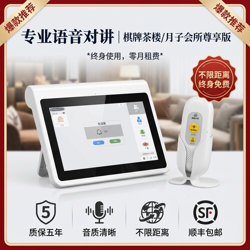 无线双向对讲呼叫器无需布线