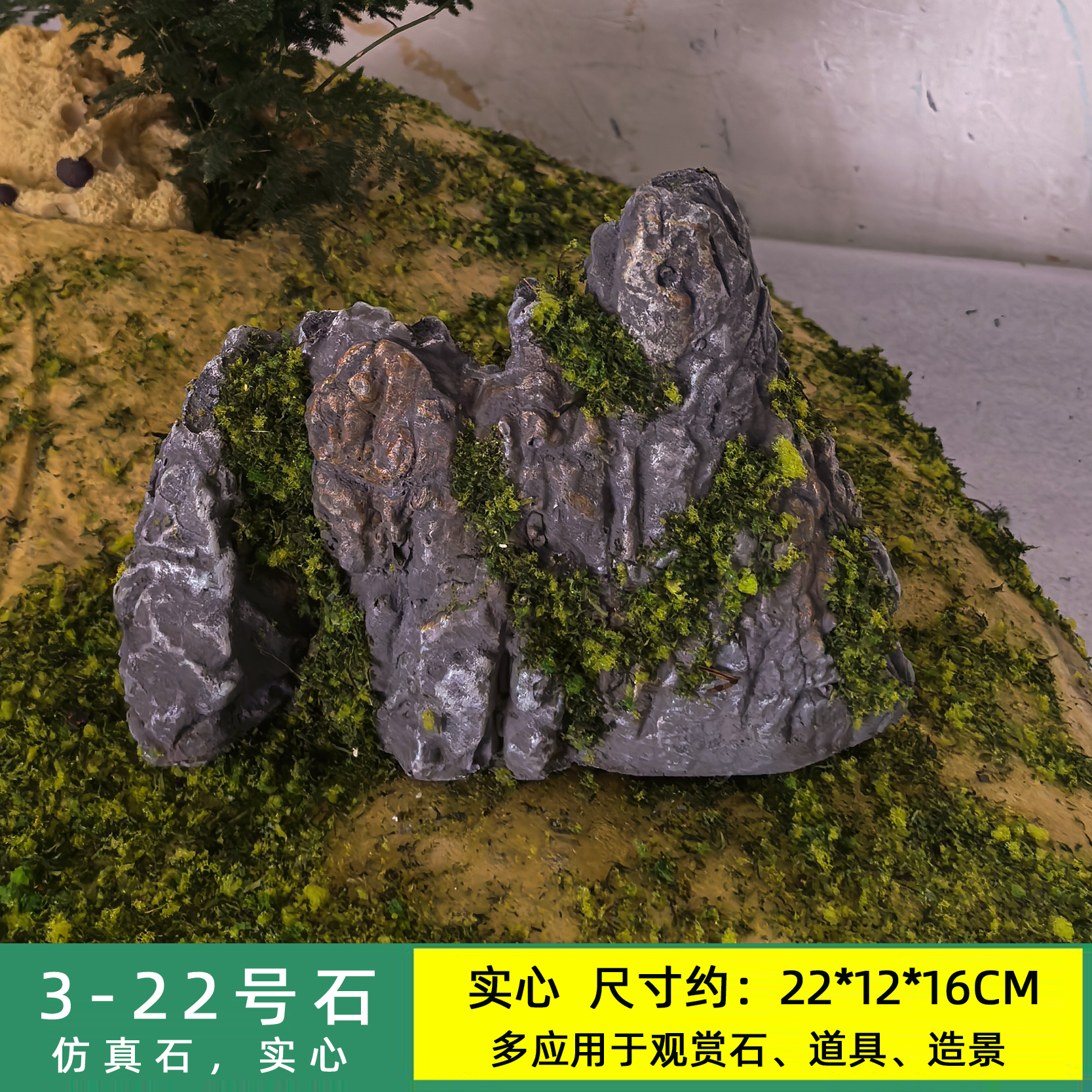 小装饰石道具石阳台石造景石微型石泡沫石PU造景石人造仿真石3-22