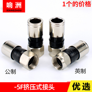 F头防水有线数字电视机顶盒接头75 全铜公制挤压式 5RG6二四屏蔽用