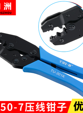 TU-301K-50-J7压线钳子光纤接头棘轮端子钳压线钳50-7馈线头钳子