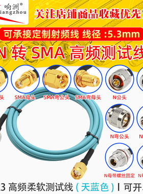 RG223高频柔软测试线N头转SMA延长线0-12G低衰减双屏蔽镀银射频线